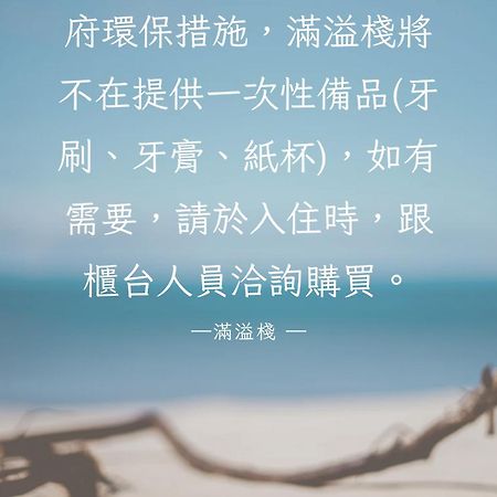 Mang Yi Zhan Inn Kenting Exteriör bild