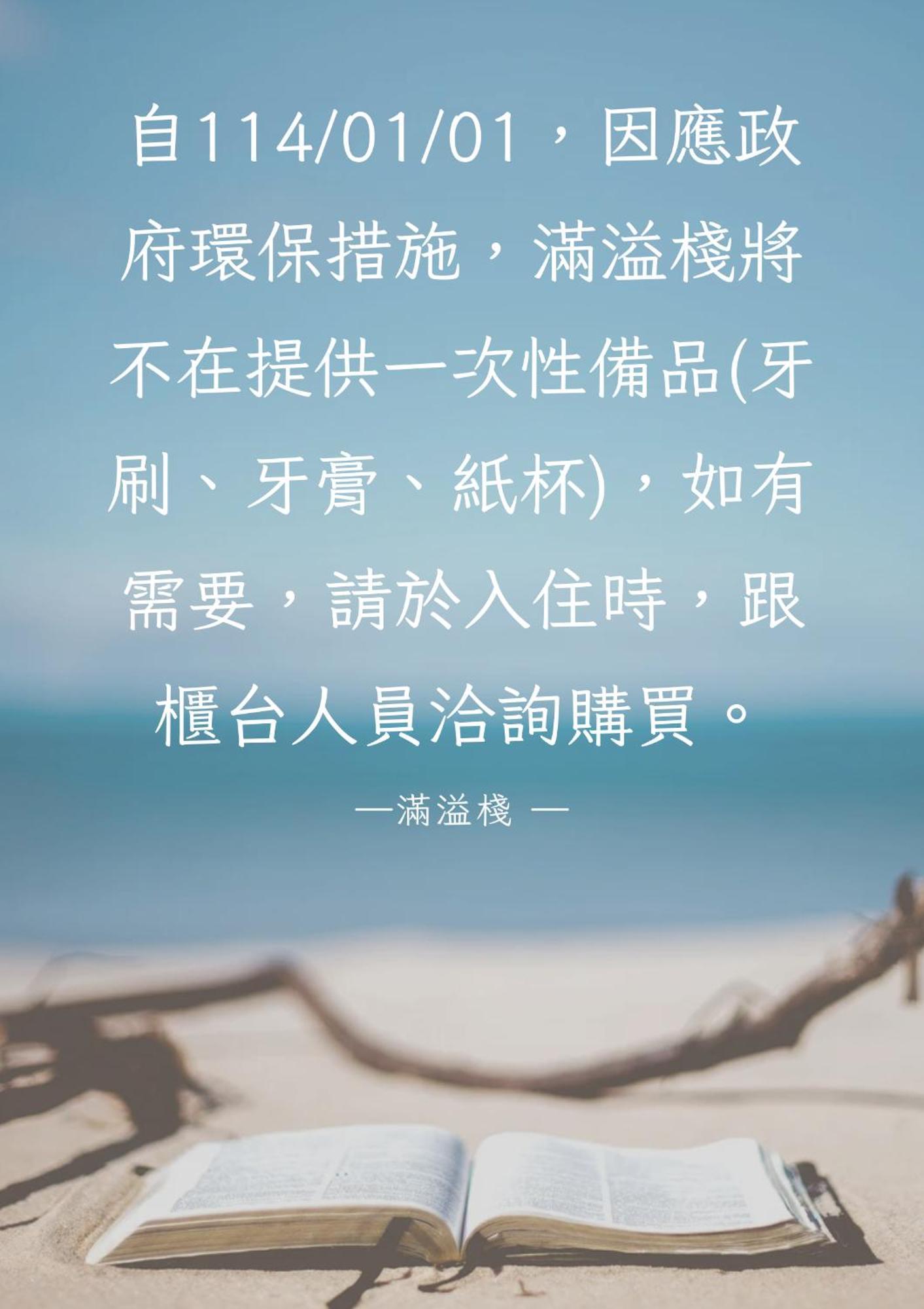 Mang Yi Zhan Inn Kenting Exteriör bild